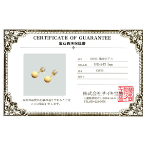 APE4943 K18YG 5mm FBピアス