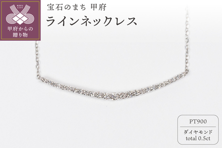 0.5ct PT900ラインネックレス HY-28