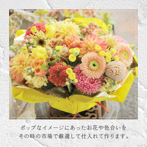 花のある生活 ~小松弘典が手がけるフラワーアレンジメント~ イメージ別に選ぼう!ポップなイメージ(Lサイズ)