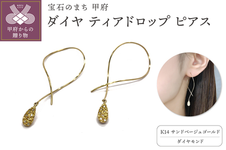 K14　ダイヤ ティアドロップ　ピアスATCS-1000