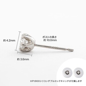 プラチナ Pt900 0.40ct 天然ダイヤモンドスタッドピアス｜cop-3-pt