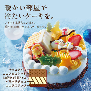 【シャトレーゼ】クリスマス アイスデコレーション パリパリチョコ バニラ＆チョコクッキー 17cm