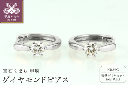 K18WG ダイヤモンド 一粒石 フープピアス eo634k18wg 10,220円