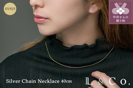 【L&Co.】SV925 チェーンネックレス 40cm(64-3778)
