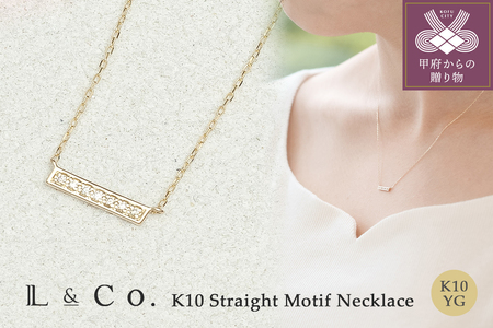 【L&Co.】K10ダイヤモンドストレートバーモチーフネックレス(66-7606)