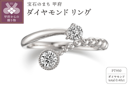 甲府の職人が手掛けるプラチナ ダイヤモンド リング（KDR-458PT）