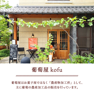 葡萄屋kofuラムレーズンサンド10枚入り(ご自宅用)