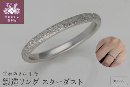 PT999鍛造リング スターダスト幅2.0mm 9000488339