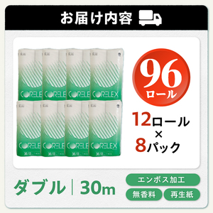 【3回定期便】【家族で使える安心の量 96ロール】甲府古紙使用トイレットペーパー〈ダブル〉（無香料）