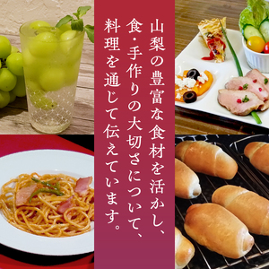 【ふるさと納税限定】ビストロメゾン・ド・ルージュ　シェフおまかせコース