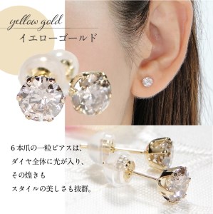 ダイヤ0.5×0.5ct ピアス K18イエローゴールド