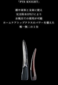 【株式会社シティライフ】PYR-KNIGHT パイラナイト