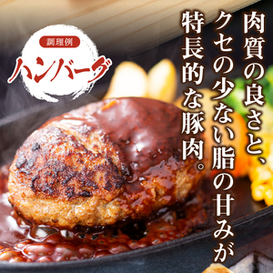 【2026年1月以降順次発送】クリスタルポーク挽き肉2kg