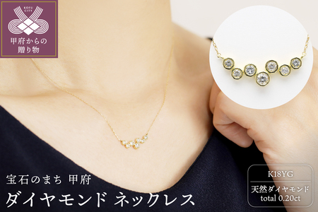 ダイヤモンド ネックレス k18 イエローゴールド ダイヤ 0.20ct レディース シンプル 2505jcpnp3094lk18