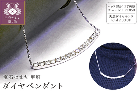 2キャラットプラチナダイヤペンダント　N455DI-P 10,360円