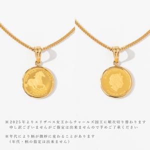 K24/K18 ホース コイン 1/25オンス 純金 ペンダント ネックレス BKN25H