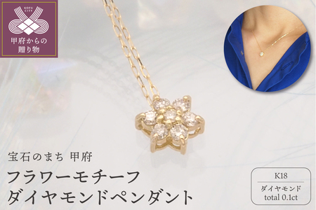 K18 0.1ct ダイヤモンド ペンダントネックレス　FHH-019836