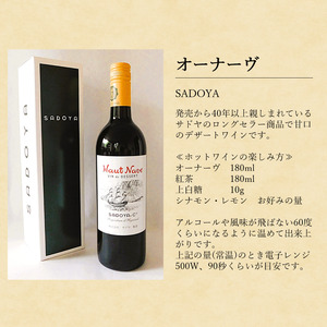 里吉甲州の入った甲府ワイン4種飲み比べセット K07005-C