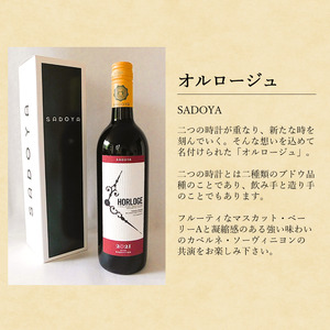 里吉甲州の入った甲府ワイン4種飲み比べセット K07005-C