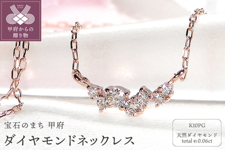 K10PG ダイヤモンドネックレス(Fph014-2)