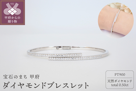 PT900 0.50ctダイヤモンドブレスレットP3342