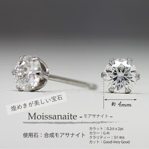 Pt900 モアサナイト6本爪スタッドピアス 06760