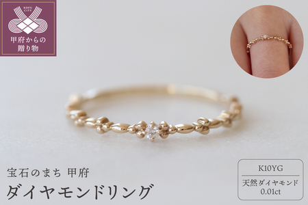 K10YGダイヤモンドリング H-1