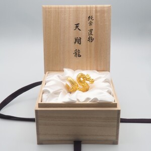 ふるなび限定】【置物】純金(K24)製 天翔龍 HO-000125 FN-Limited-SP