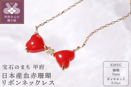 望月宝飾の日本生産血赤珊瑚ダヤモンドペンダントネクレス