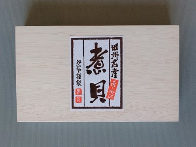 あわび煮貝（煮貝2粒入り160ｇ）