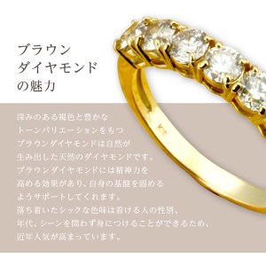K18YG　ブラウンダイヤモンド　1.00ct　ハーフエタニティリング【KFD-3195】