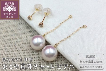 K18 あこや真珠7.5㎜チャーム　ピアス　APE4487