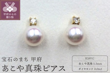 APE4712　K18YG あこや真珠 ピアス
