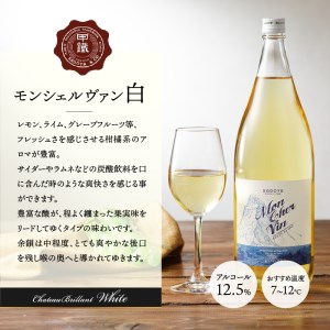 山梨名物一升瓶ワインセット【サドヤのモンシェルヴァン（赤・白）】各1800ｍｌ 山梨県甲府市 ふるさと納税サイト「ふるなび」