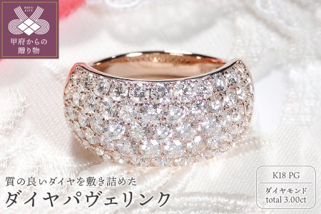 美品 ダイヤ 2.20ct K18PG リング 指輪 ダイヤモンド ピンクゴールド 16号 ジュエリー アクセアリー 0129レディース