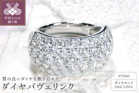 新品プラチナダイヤリングD:0.50ct　パヴェタイプ