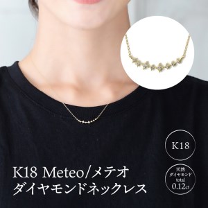 K18 Meteo/メテオ ダイヤモンド ネックレス　0320327922