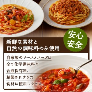 化学調味料無添加スープ3食＆パスタソース3食セット