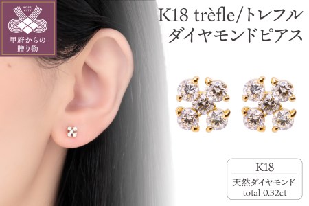 K18YG ダイヤモンド ピアス 0.32CTの+topride.app