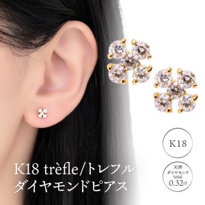 K18 trfle/トレフル ダイヤモンド ピアス 0620314639 | 山梨県甲府市