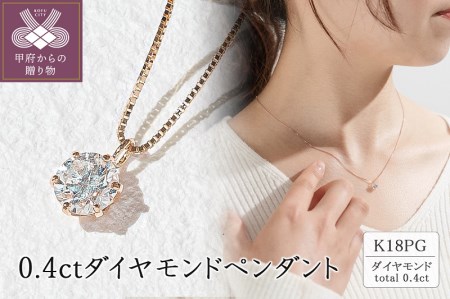 2024豪華な一粒ダイヤ0.4ct 18金ネックレス K18 鑑別済み★愛f 684HPa イエローゴールド