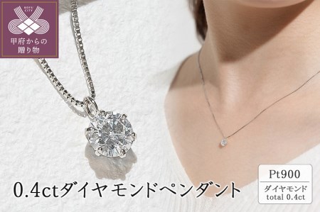 新品低価0.4ct ダイヤモンドネックレス アクセサリー