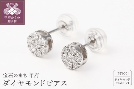 pt900 ダイヤモンド ピアス - rehda.com
