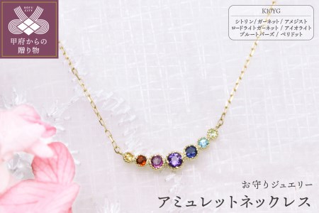 K10YG ジュエリー アミュレット ネックレス 【KPE-2123】