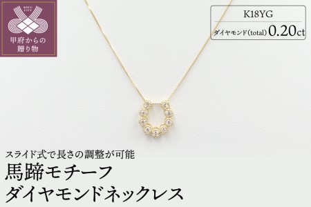 K18 YG ダイヤモンドネックレス