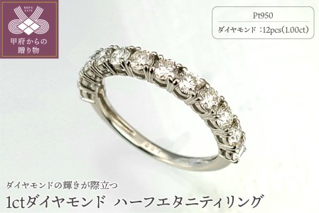 ダイヤモンドリング0.5ct ダイヤモンド Pt950 ハーフエタニティ リング 鑑別書付き