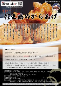 信玄どりの唐揚げ(10個入り×2パック)