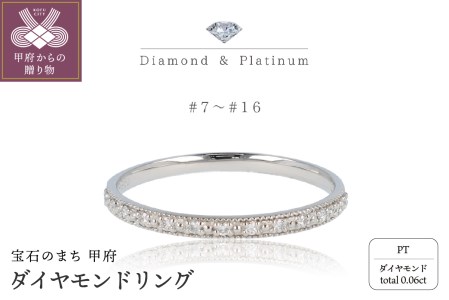 Pt950 ダイヤモンドリング LCMA177