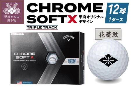 CHRX-05167 CALLAWAY クロムソフト X(白) 甲府市ご当地イラスト入り