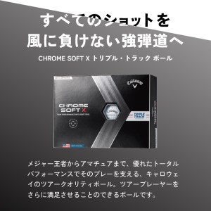 キャロウェイクロムソフト X 白 甲府市ご当地イラスト入り マーク3 ゴルフボール1ダース 12球 山梨県甲府市 ふるさと納税サイト ふるなび